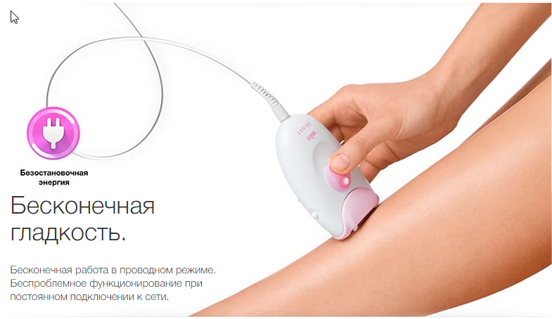 2019-11-22 15_37_40-Эпилятор Braun Silk-epil 3 - 3410 купить в официальном магазине Braun.png