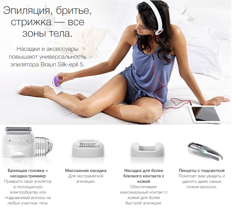 2020-02-20 15_20_28-Набор для эпиляции и ухода за кожей Braun Silk-epil 5 Beauty Set SES 5-875 купит.png
