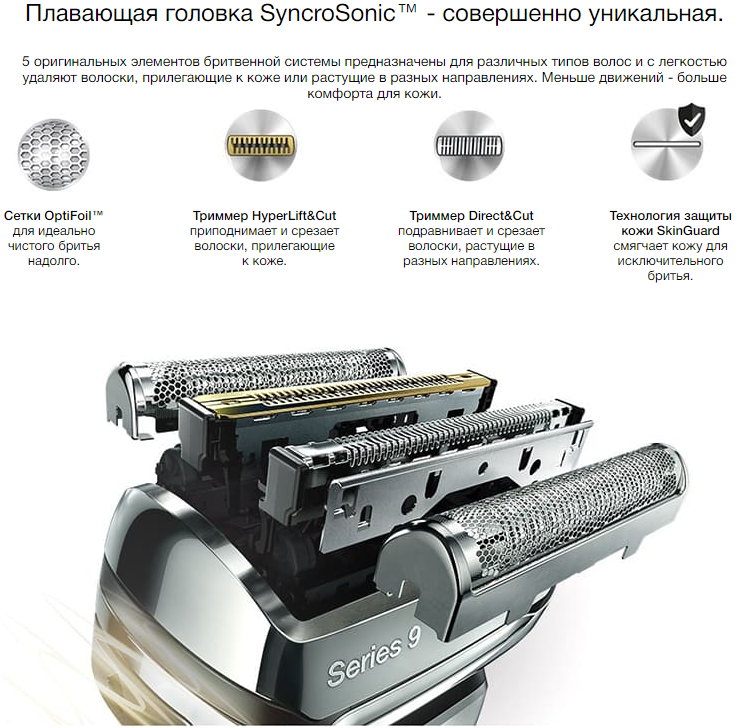 2020-03-05 13_10_10-Электробритва Braun Series 9 9292cc со станцией Clean&Charge и тканевым футляром.png