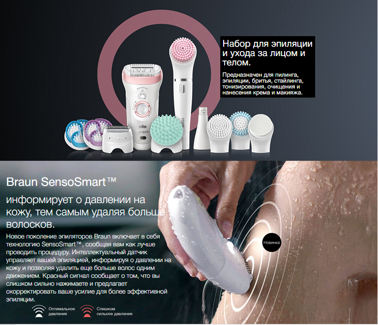 2020-02-19 16_27_50-Набор для эпиляции и ухода за кожей Braun Silk-epil 7 Beauty Set SES 7-775 купит.png