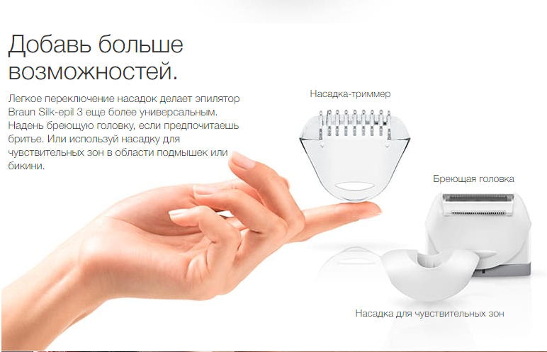 2019-11-22 12_03_52-Эпилятор Braun Silk-epil 3 - 3321 + стайлер для бикини купить в официальном мага.png 2019-11-22 12_03_52-Эпилятор Braun Silk-epil 3 - 3321 + стайлер для бикини купить в официальном мага.png