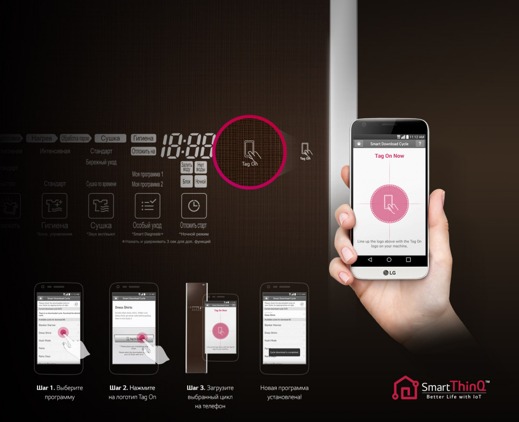 M01_Smart-thinQ_Styler_D_01.jpg M01_Smart-thinQ_Styler_D_01.jpg