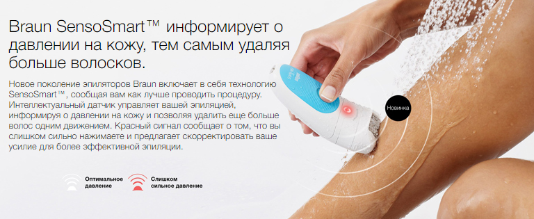 2019-11-22 11_56_11-Эпилятор Braun Silk-epil 5 SensoSmart 5_500 купить в официальном магазине Braun.png
