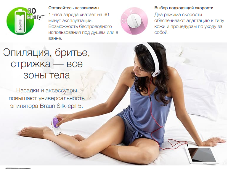 2019-11-22 15_17_32-Эпилятор Braun Silk-epil 5 SensoSmart 5_880 купить в официальном магазине Braun.png
