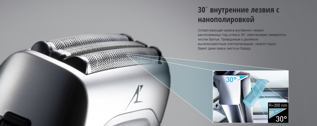 2019-06-05 15_25_00-ES-CT21-S820 Электробритвы - Panasonic Россия.png
