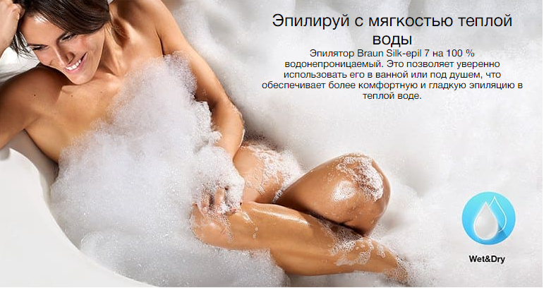 2020-02-20 16_45_33-Эпилятор Braun Silk-epil 7 7-545 купить в официальном магазине Braun.png