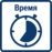 TIME_A01_ru-RU.jpg
