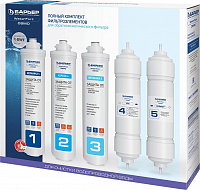 Фильт для воды БАРЬЕР Модуль сменный Барьер WaterFort Osmo(5шт) Р275Р00