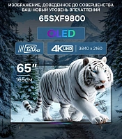 Телевизор SKYWORTH 65SXF9800